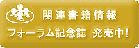 山中温泉開湯1300年記念誌